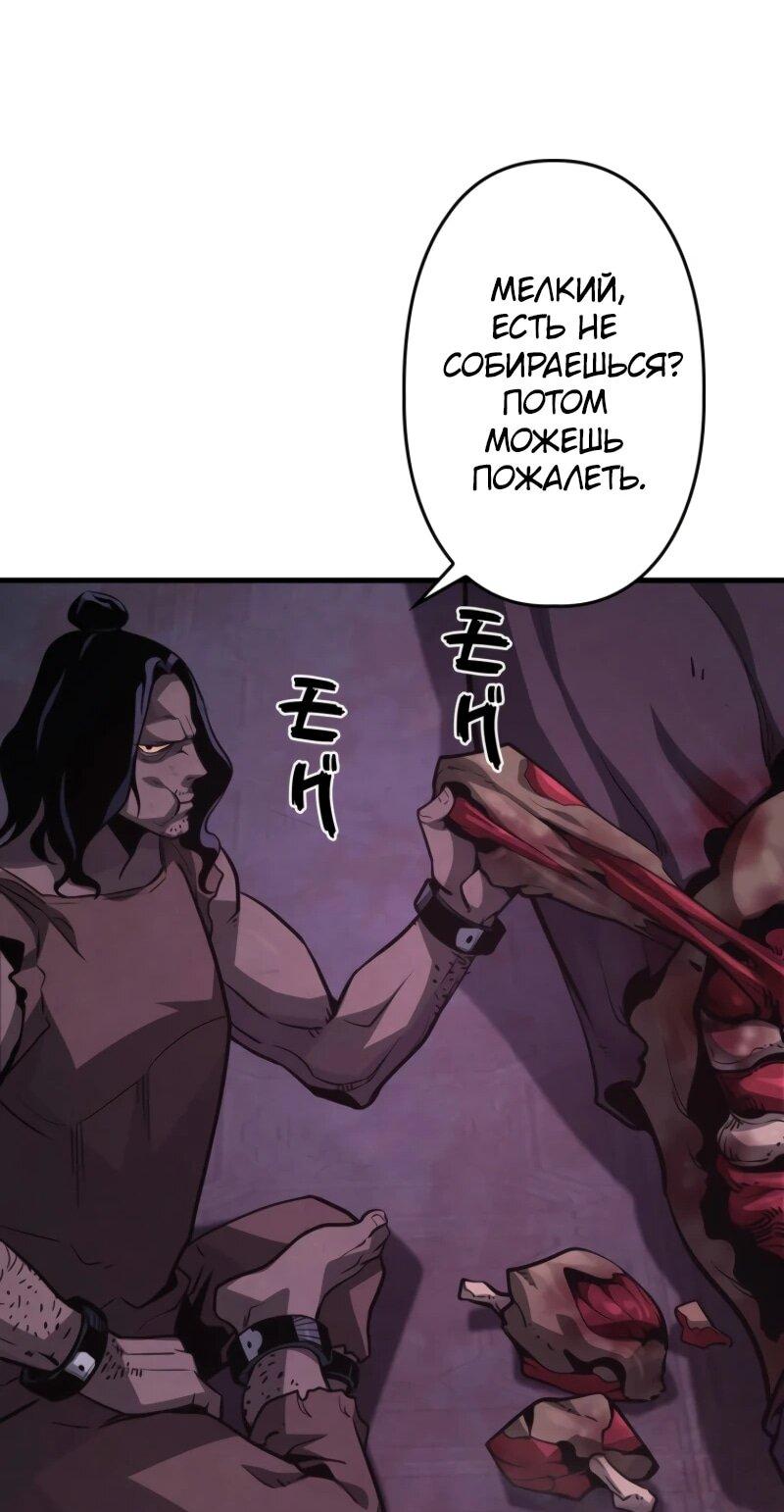 Манга Выживание старейшего заключённого - Глава 7 Страница 14