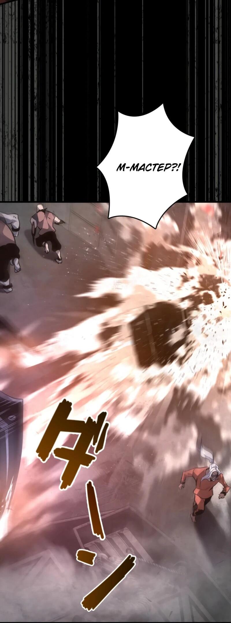 Манга Выживание старейшего заключённого - Глава 7 Страница 72