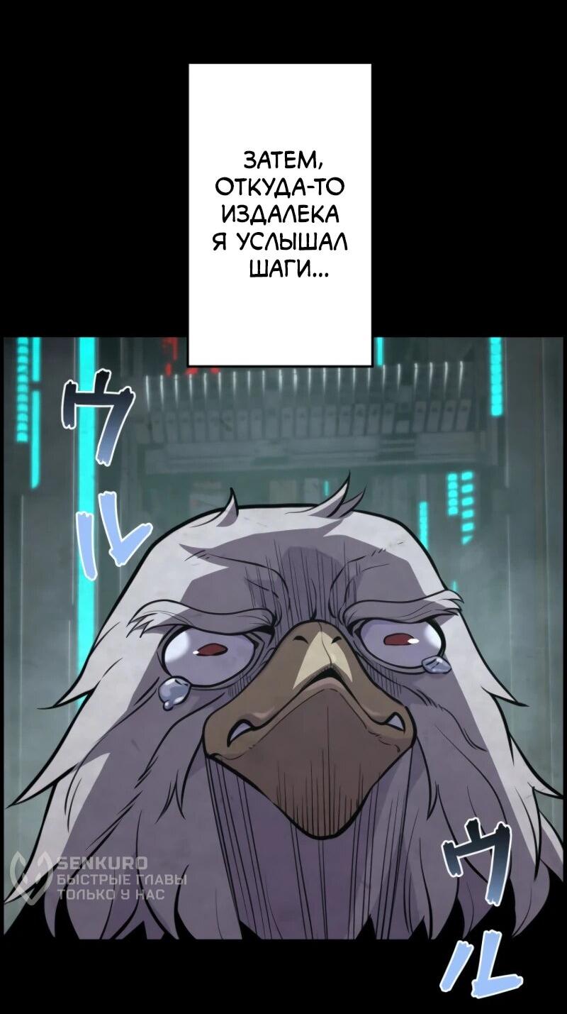 Манга Выживание старейшего заключённого - Глава 7 Страница 31