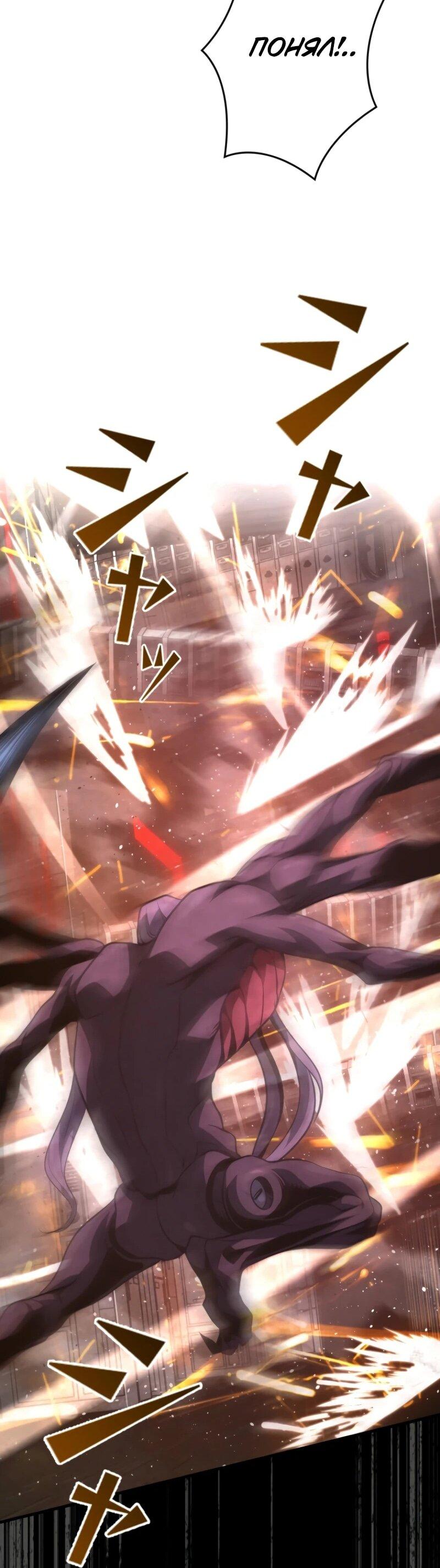 Манга Выживание старейшего заключённого - Глава 7 Страница 70