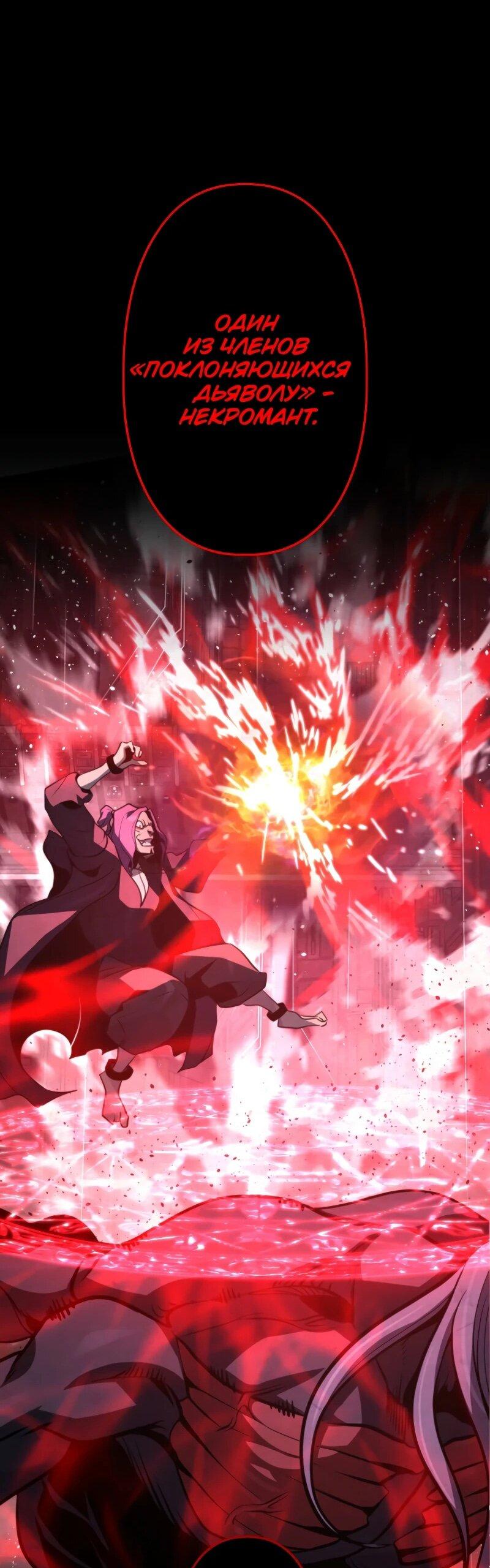 Манга Выживание старейшего заключённого - Глава 7 Страница 92