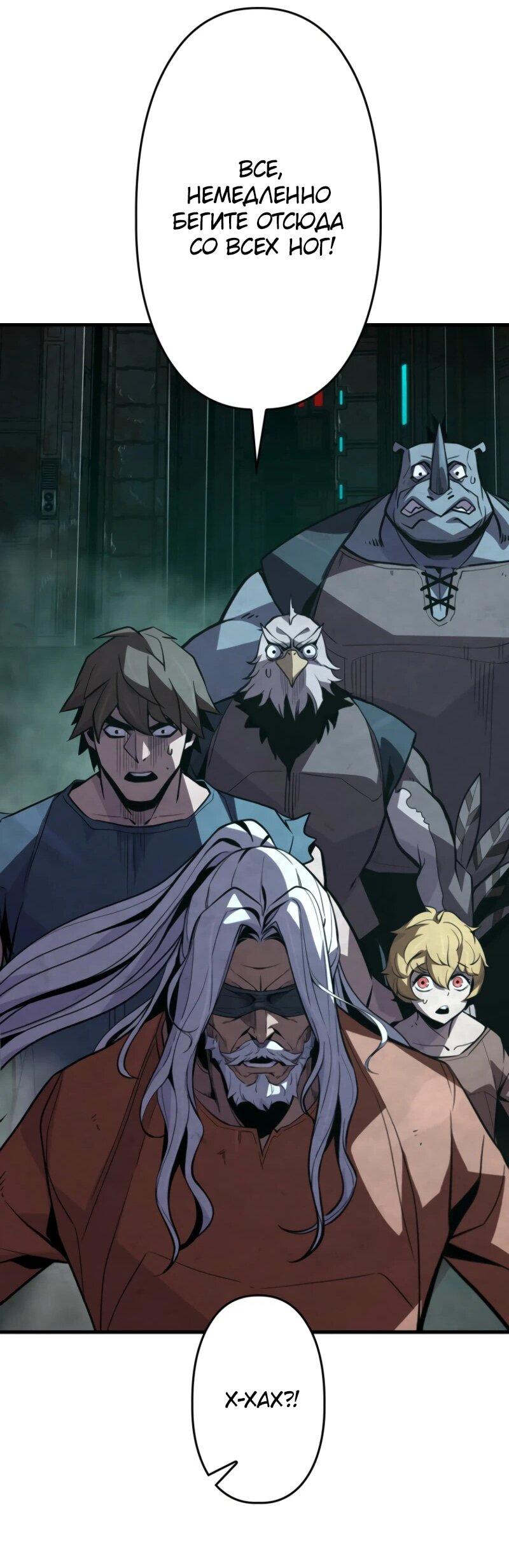 Манга Выживание старейшего заключённого - Глава 7 Страница 50