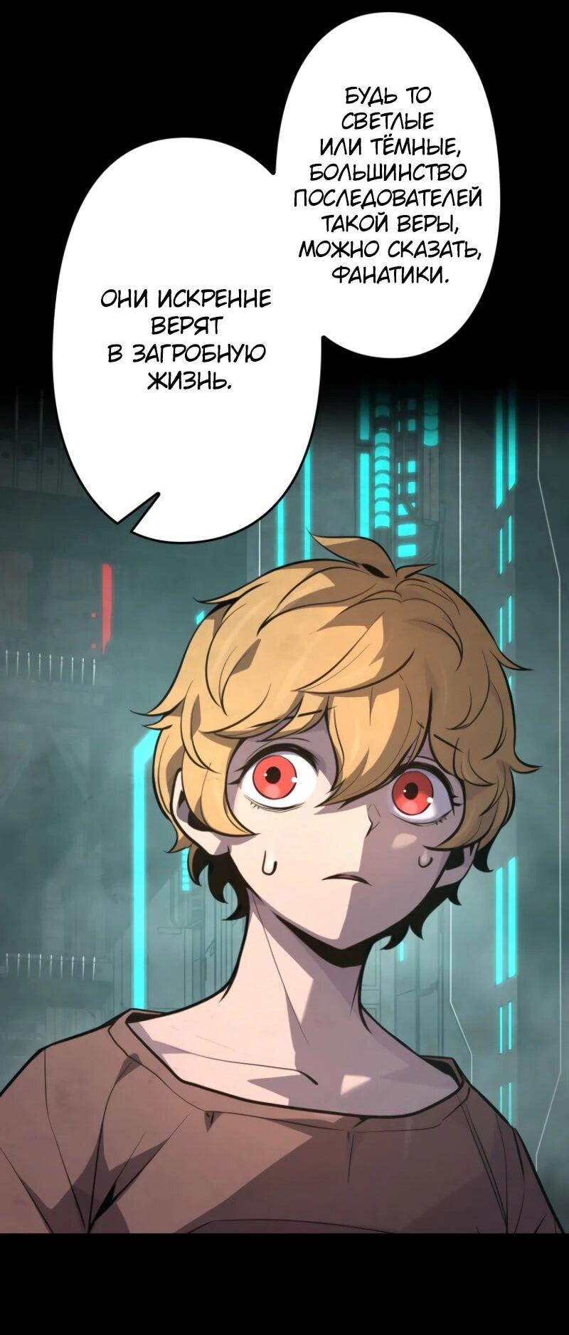 Манга Выживание старейшего заключённого - Глава 7 Страница 41