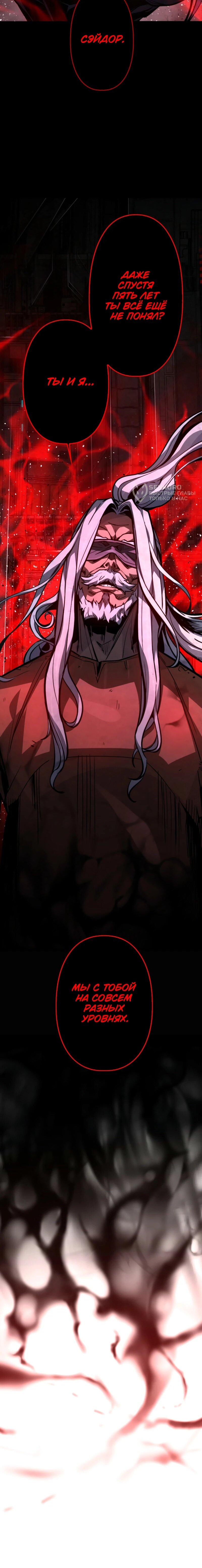 Манга Выживание старейшего заключённого - Глава 7 Страница 93