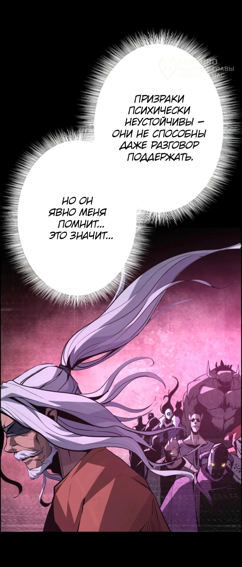 Манга Выживание старейшего заключённого - Глава 7 Страница 86