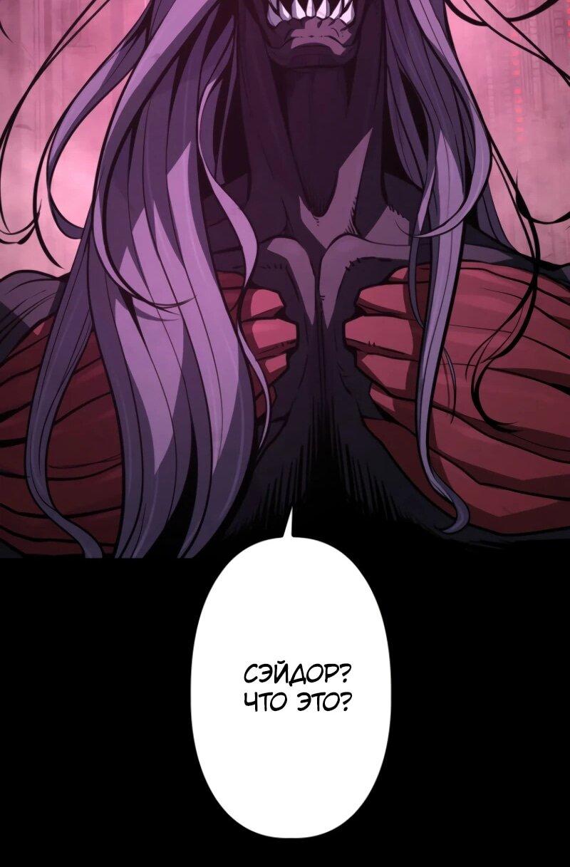 Манга Выживание старейшего заключённого - Глава 7 Страница 88