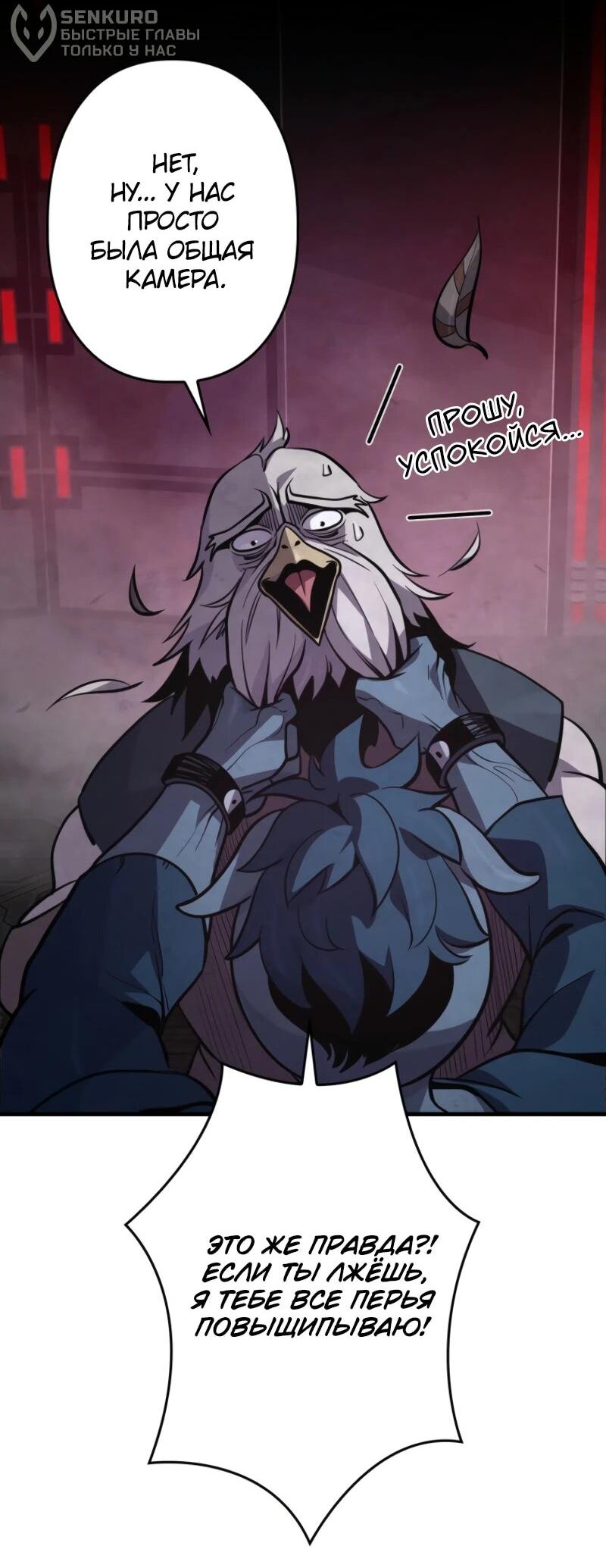 Манга Выживание старейшего заключённого - Глава 7 Страница 8