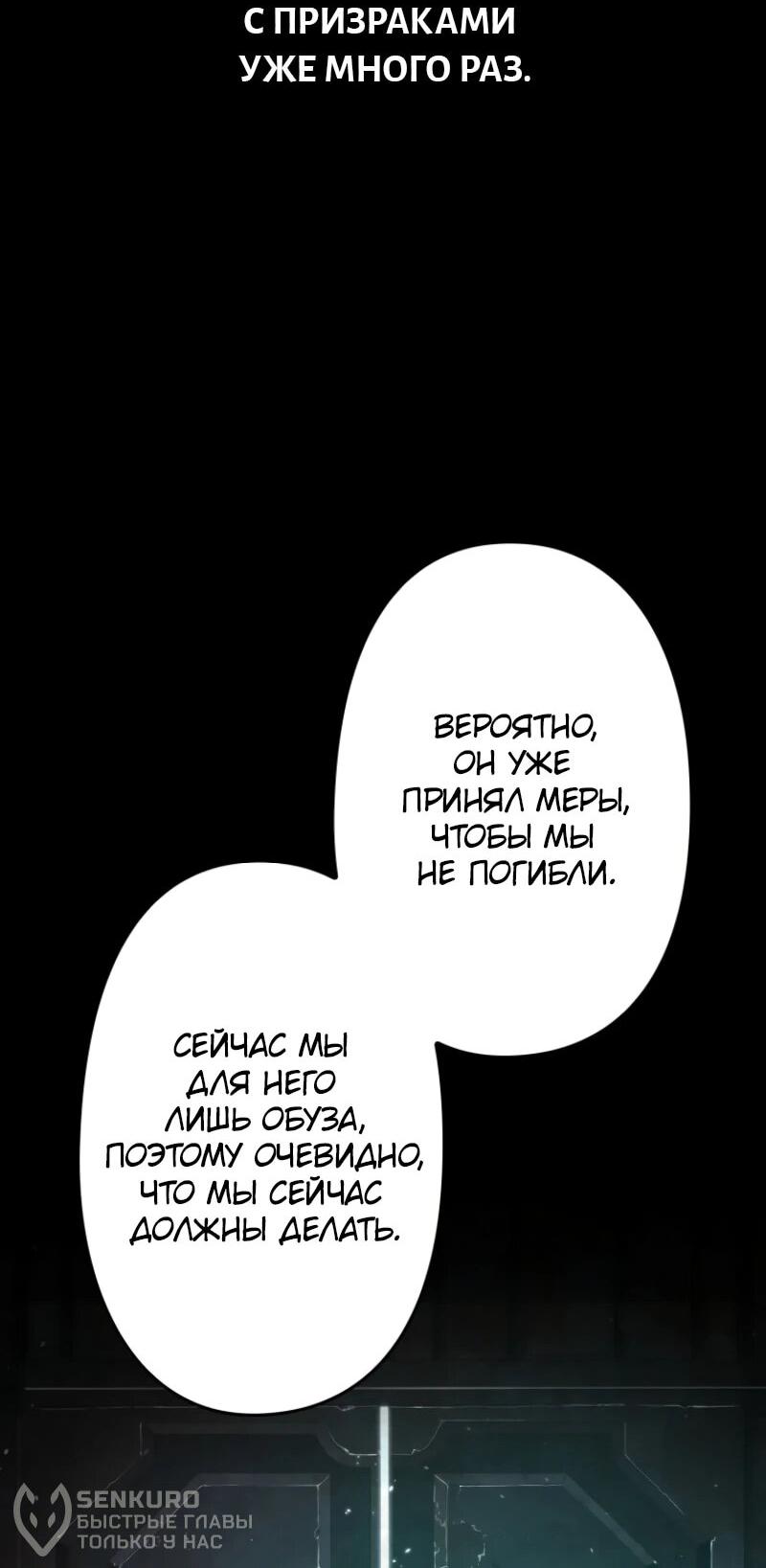 Манга Выживание старейшего заключённого - Глава 7 Страница 78