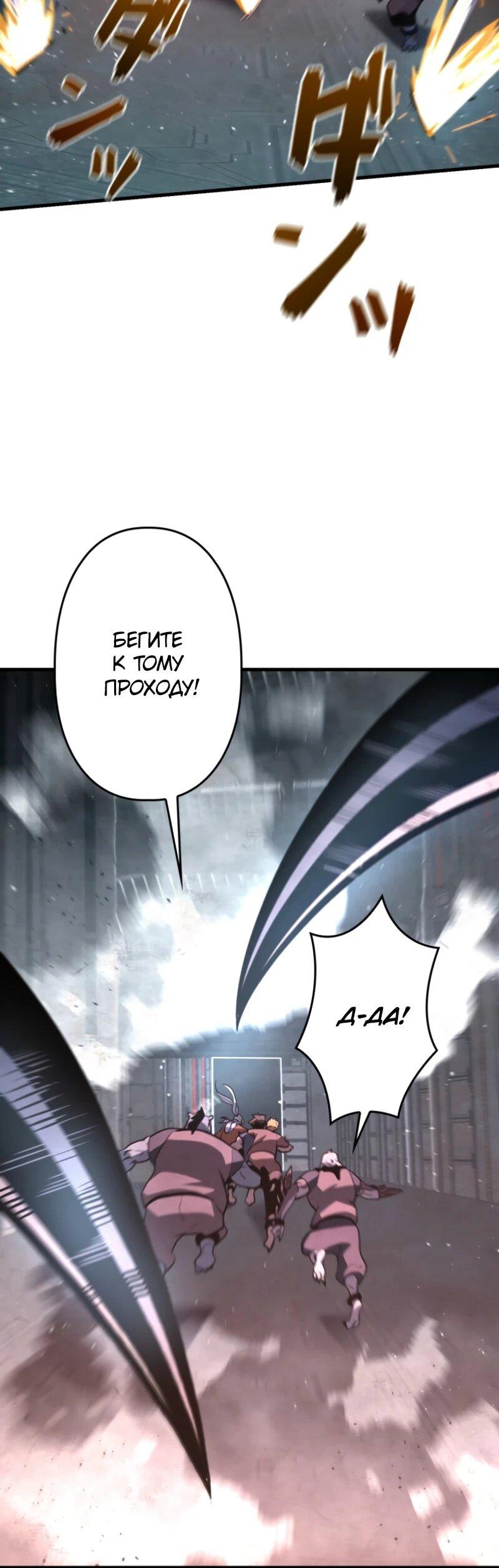 Манга Выживание старейшего заключённого - Глава 7 Страница 65