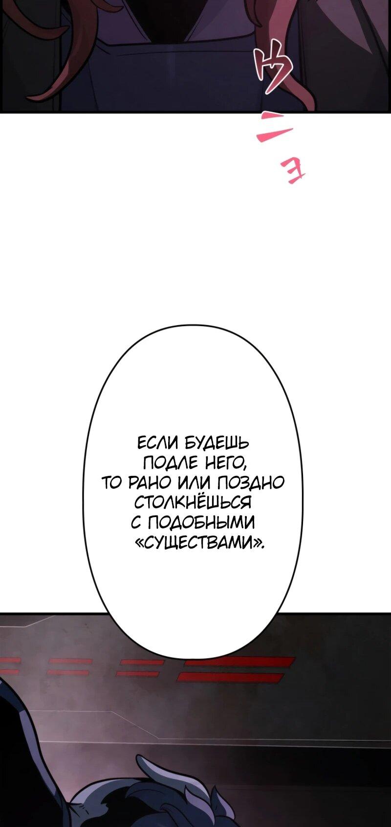 Манга Выживание старейшего заключённого - Глава 7 Страница 19