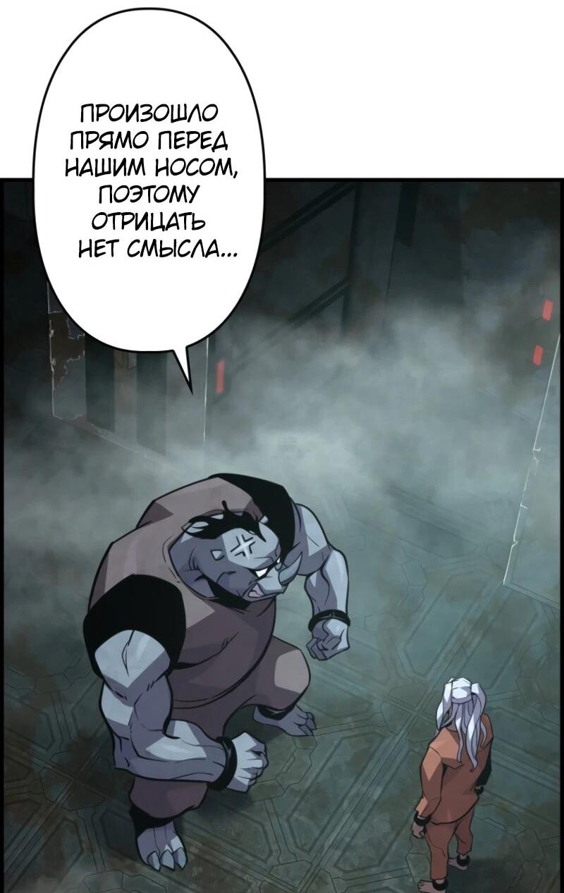 Манга Выживание старейшего заключённого - Глава 6 Страница 8