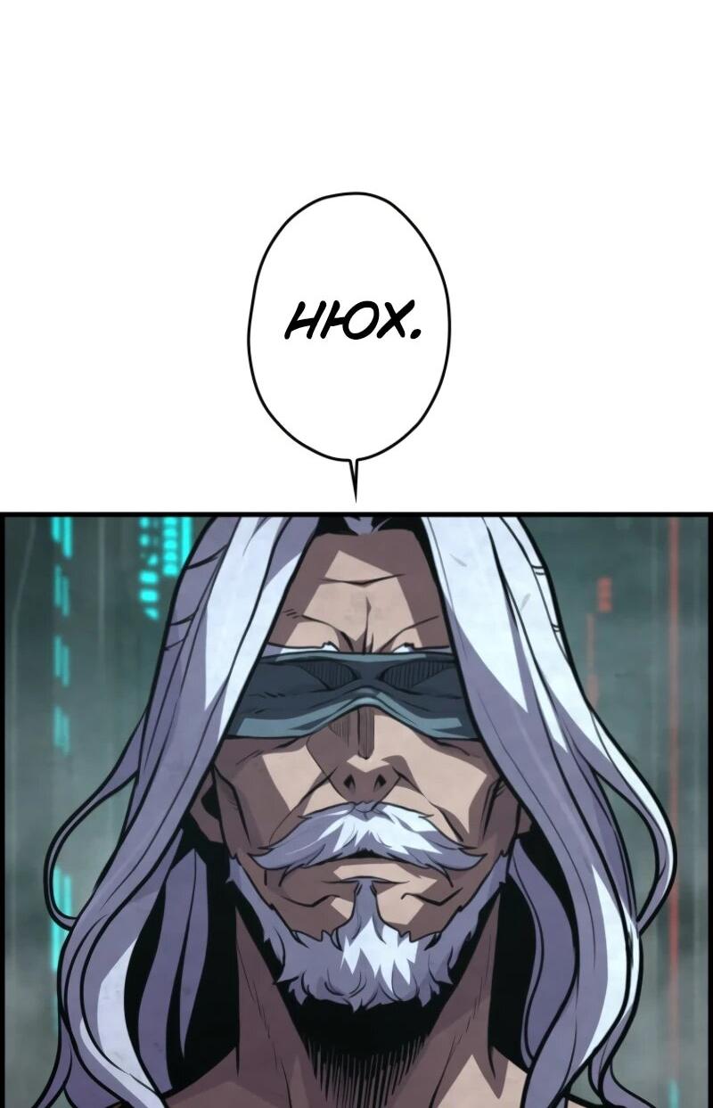 Манга Выживание старейшего заключённого - Глава 6 Страница 77