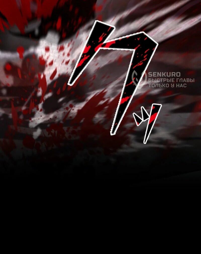 Манга Выживание старейшего заключённого - Глава 6 Страница 86