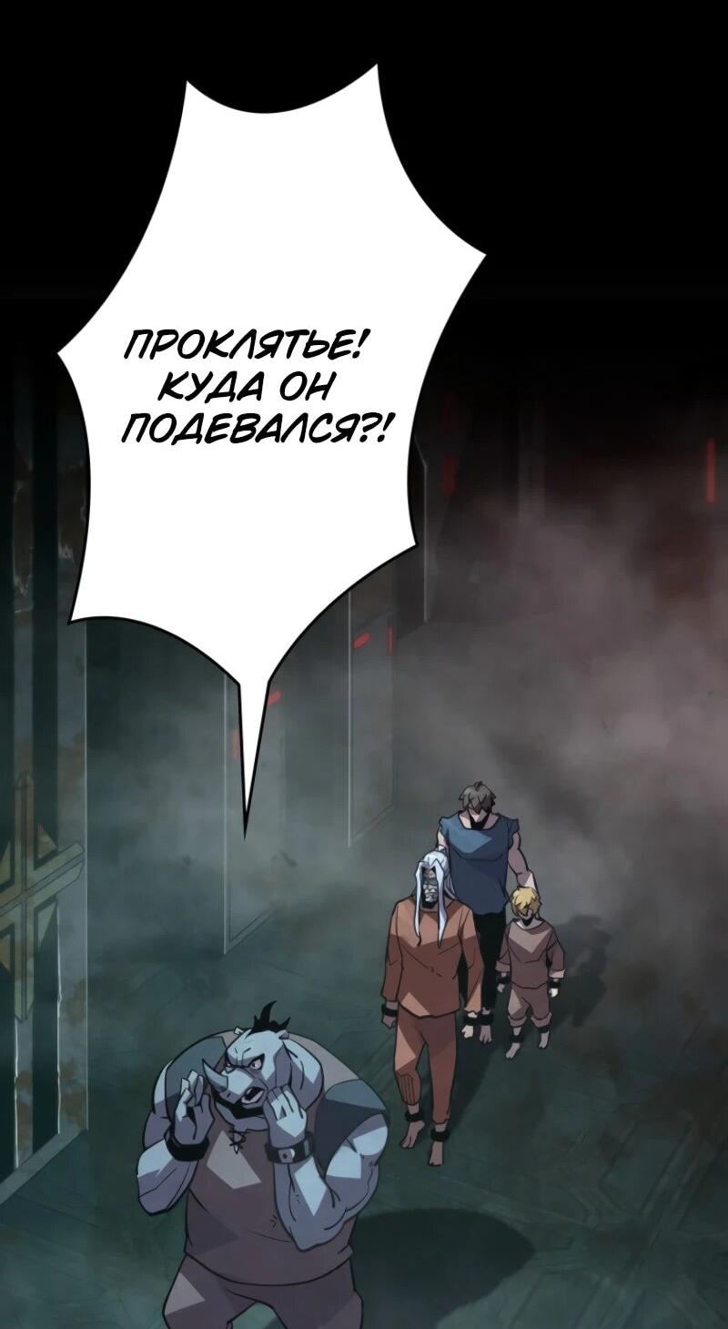 Манга Выживание старейшего заключённого - Глава 6 Страница 2