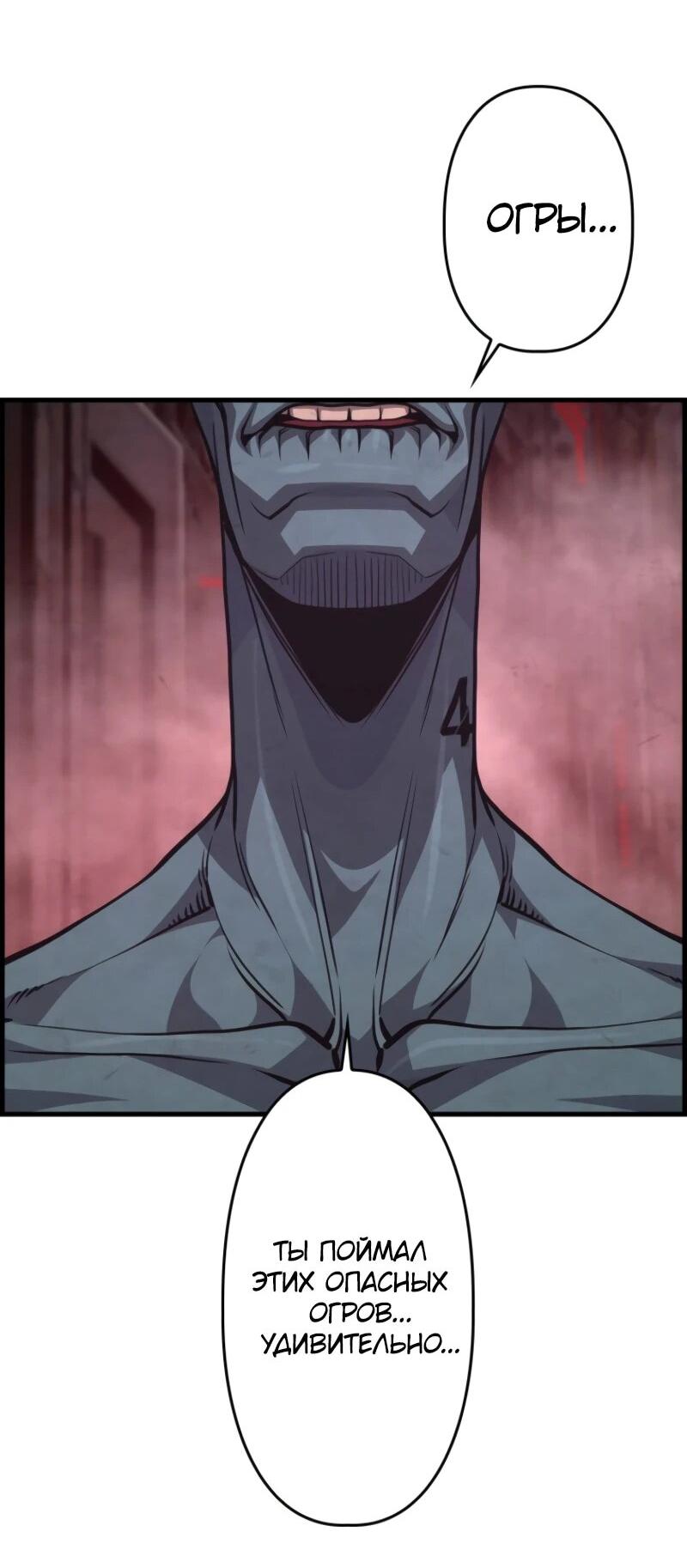 Манга Выживание старейшего заключённого - Глава 6 Страница 70