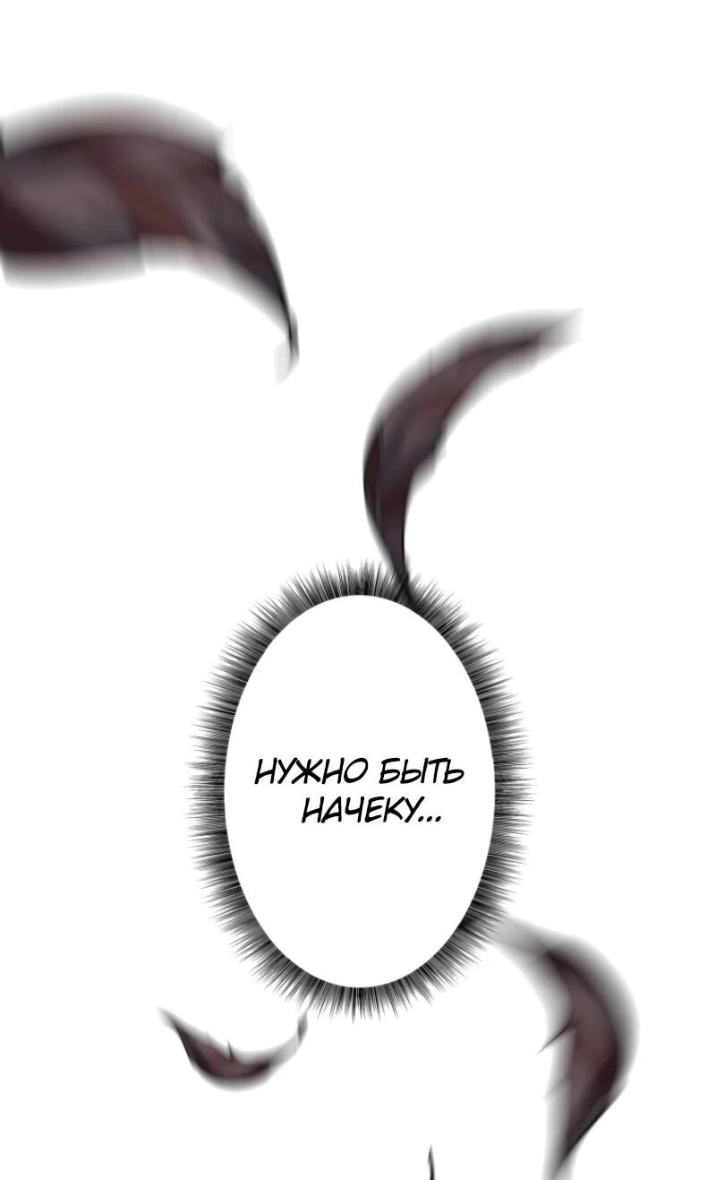 Манга Выживание старейшего заключённого - Глава 6 Страница 22