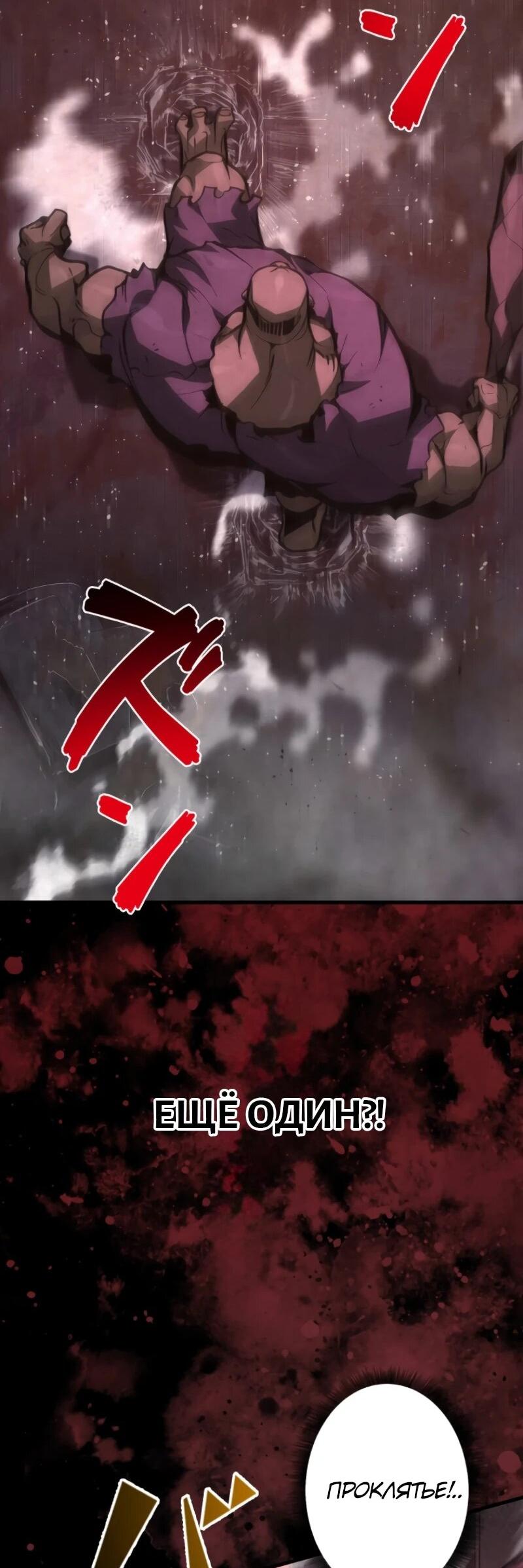 Манга Выживание старейшего заключённого - Глава 6 Страница 28