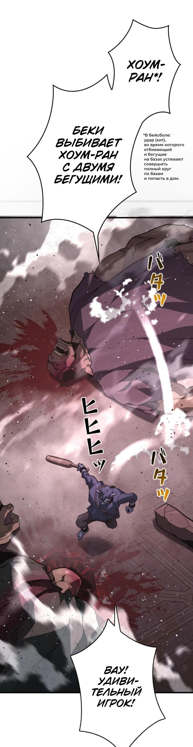 Манга Выживание старейшего заключённого - Глава 6 Страница 53