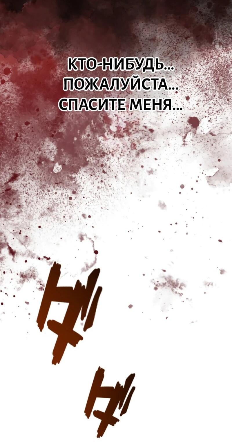 Манга Выживание старейшего заключённого - Глава 6 Страница 38