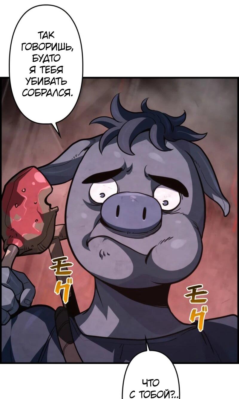Манга Выживание старейшего заключённого - Глава 6 Страница 63