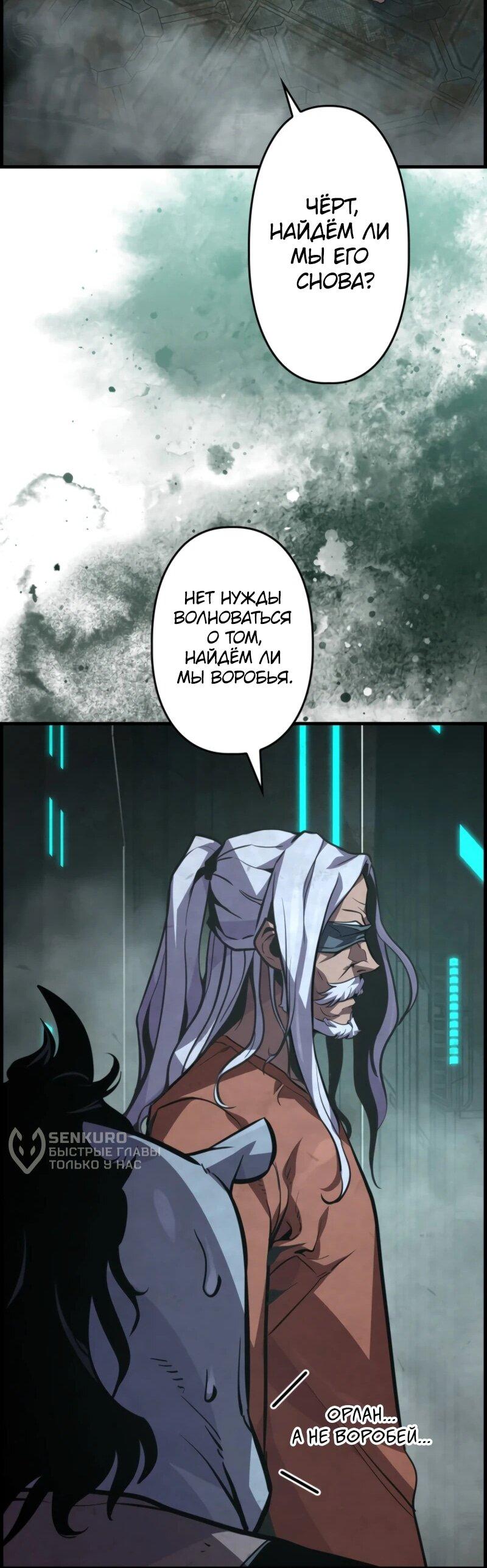 Манга Выживание старейшего заключённого - Глава 6 Страница 9