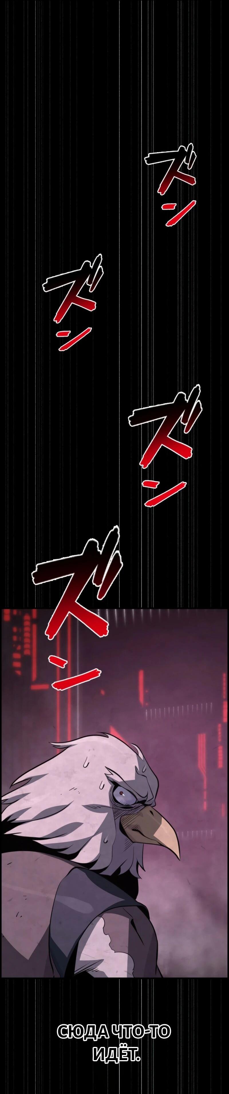 Манга Выживание старейшего заключённого - Глава 6 Страница 14