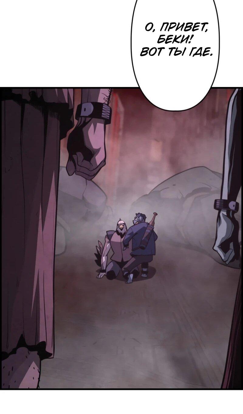 Манга Выживание старейшего заключённого - Глава 6 Страница 66