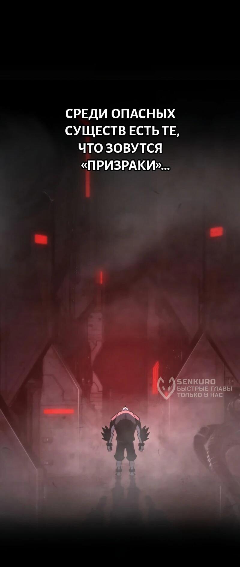 Манга Выживание старейшего заключённого - Глава 6 Страница 5