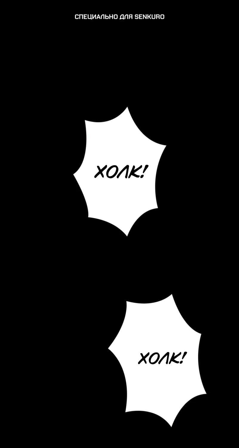 Манга Выживание старейшего заключённого - Глава 6 Страница 1