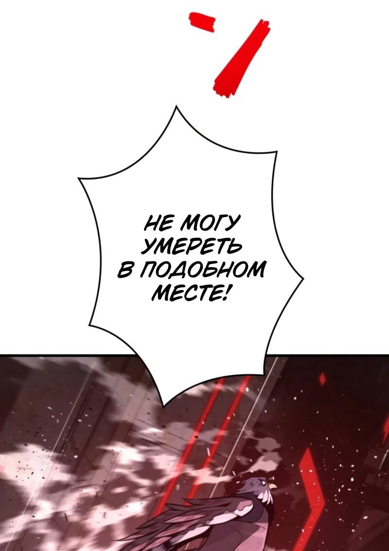 Манга Выживание старейшего заключённого - Глава 6 Страница 34