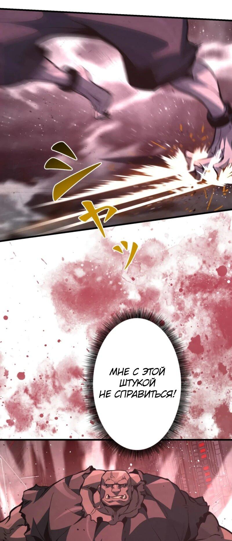 Манга Выживание старейшего заключённого - Глава 6 Страница 25