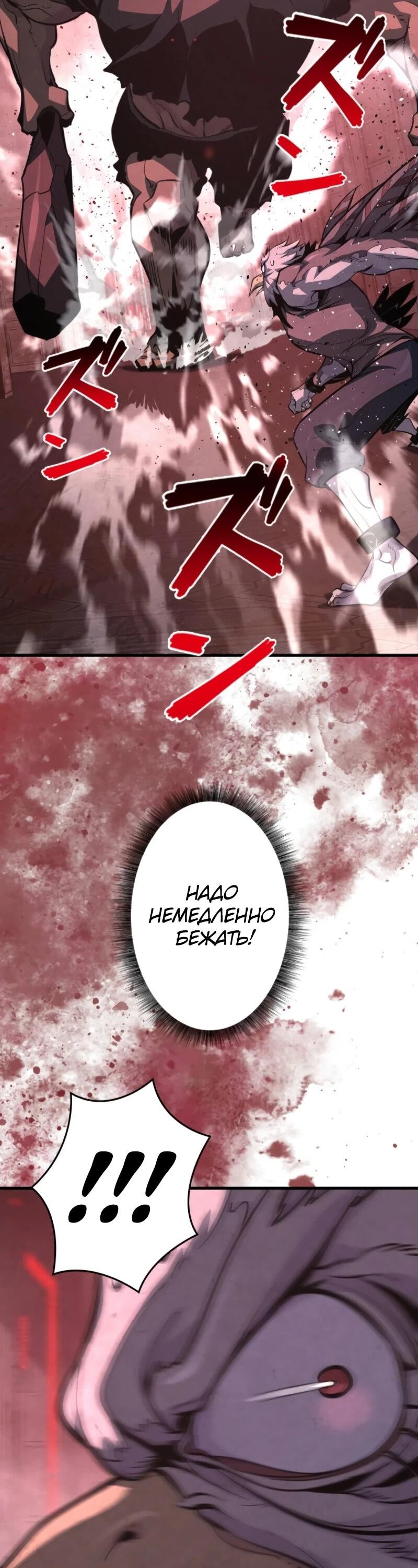 Манга Выживание старейшего заключённого - Глава 6 Страница 26