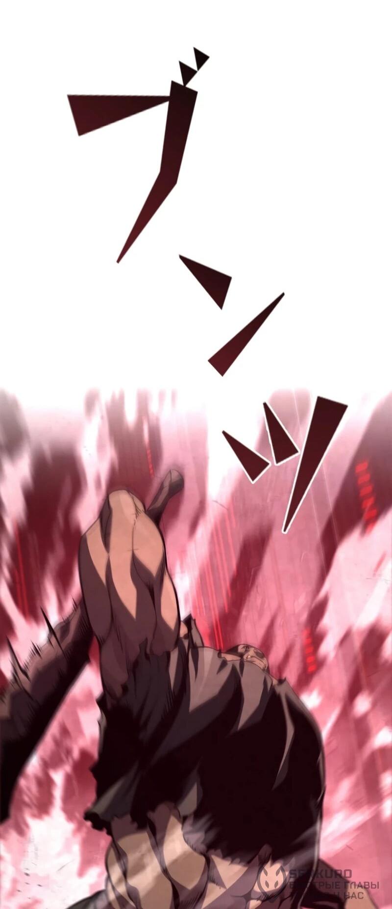 Манга Выживание старейшего заключённого - Глава 6 Страница 19