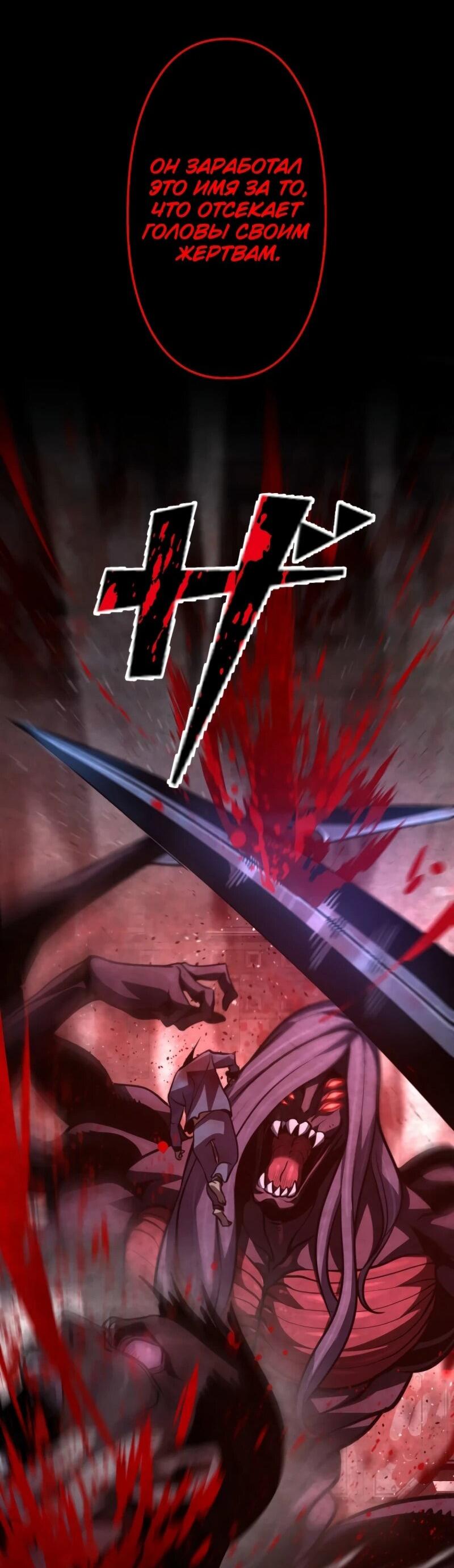 Манга Выживание старейшего заключённого - Глава 6 Страница 85