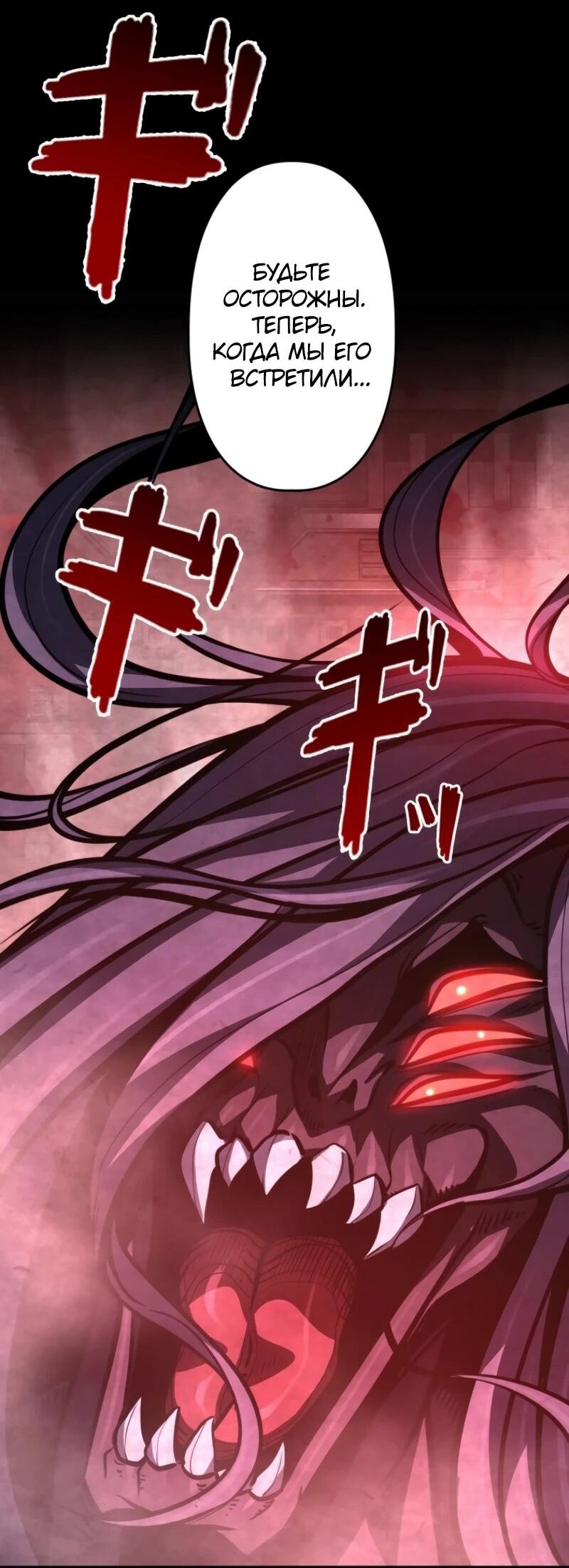 Манга Выживание старейшего заключённого - Глава 6 Страница 87