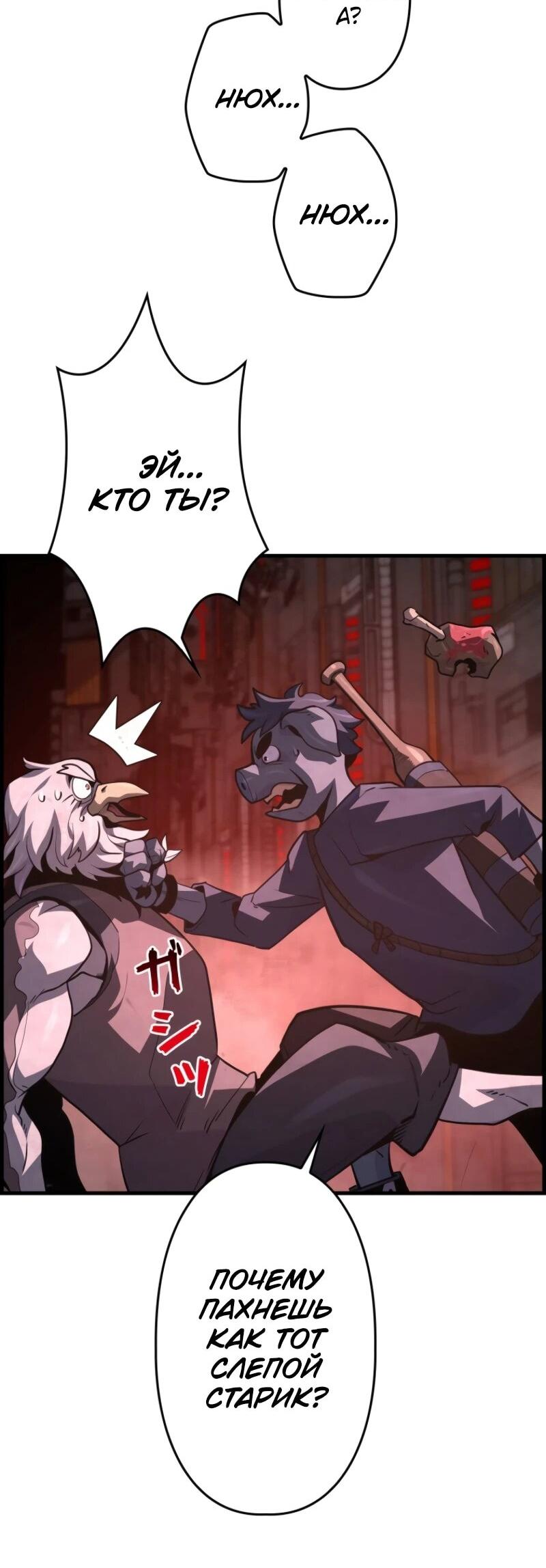 Манга Выживание старейшего заключённого - Глава 6 Страница 64