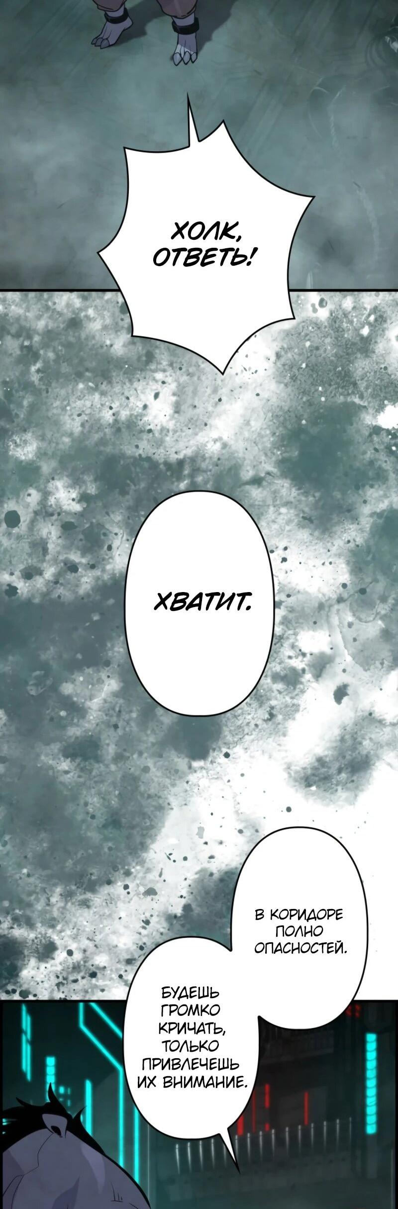 Манга Выживание старейшего заключённого - Глава 6 Страница 3