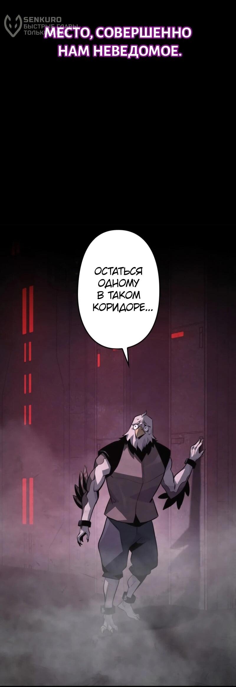 Манга Выживание старейшего заключённого - Глава 6 Страница 13