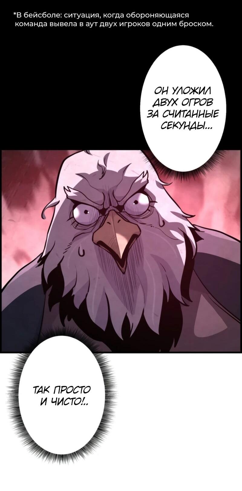 Манга Выживание старейшего заключённого - Глава 6 Страница 52