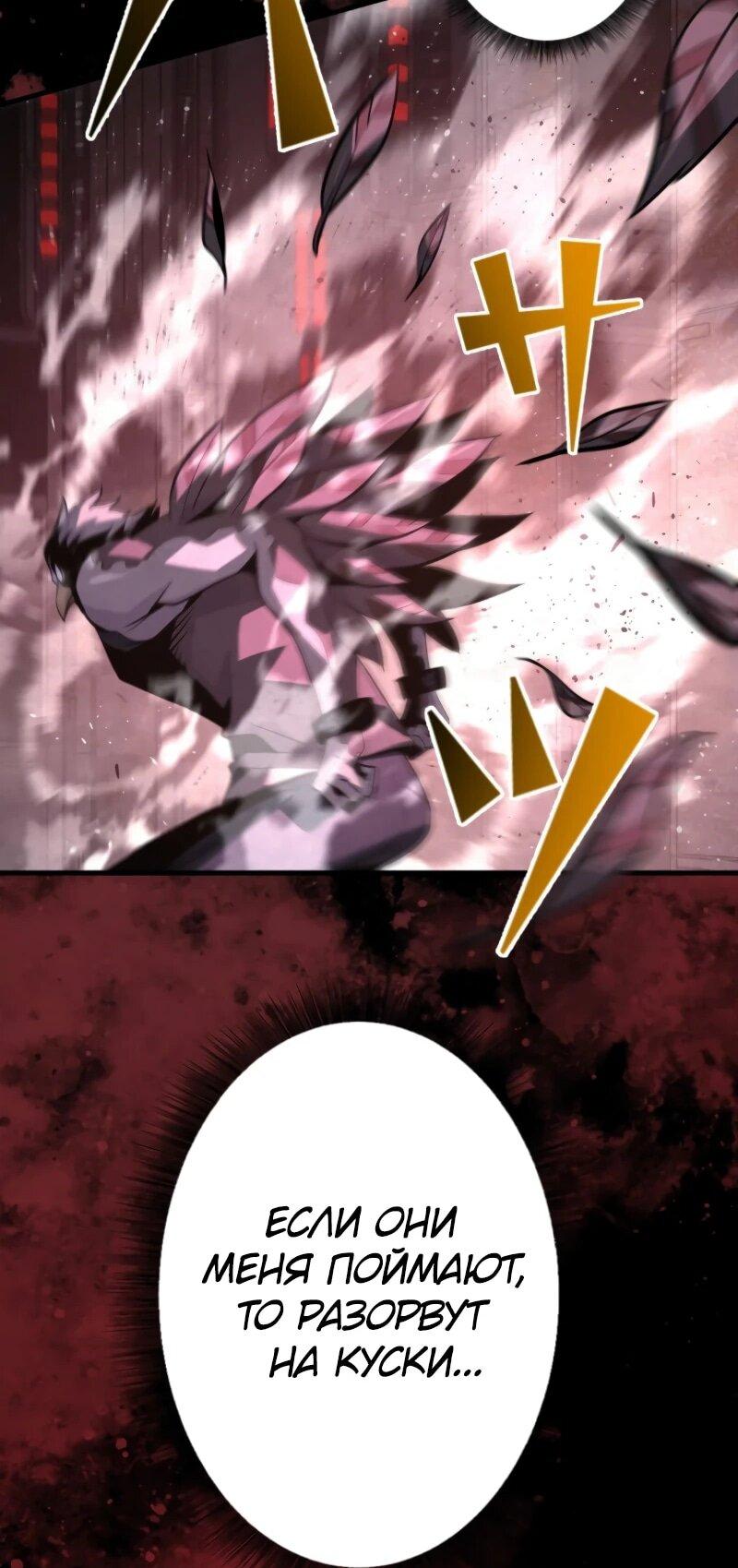 Манга Выживание старейшего заключённого - Глава 6 Страница 29