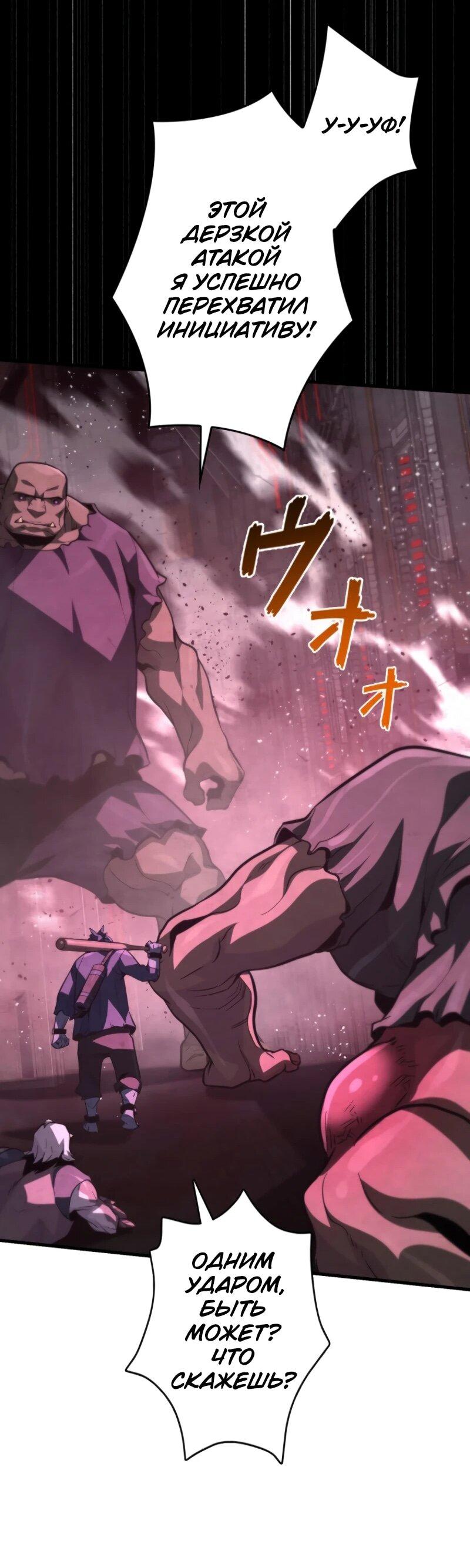 Манга Выживание старейшего заключённого - Глава 6 Страница 45