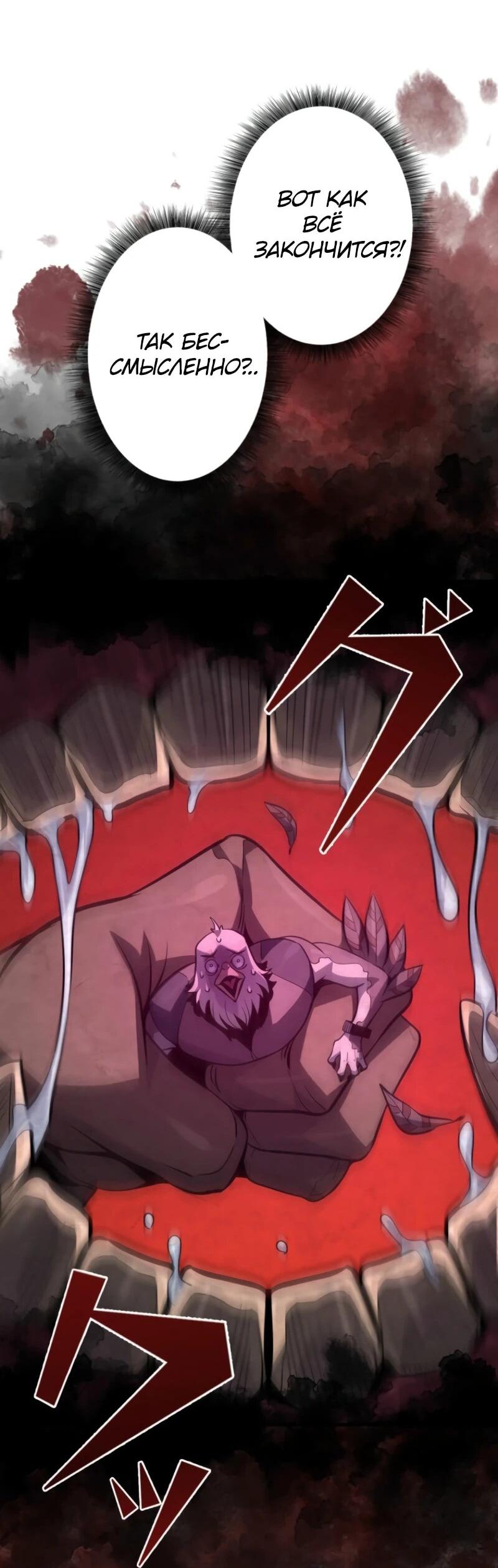 Манга Выживание старейшего заключённого - Глава 6 Страница 37