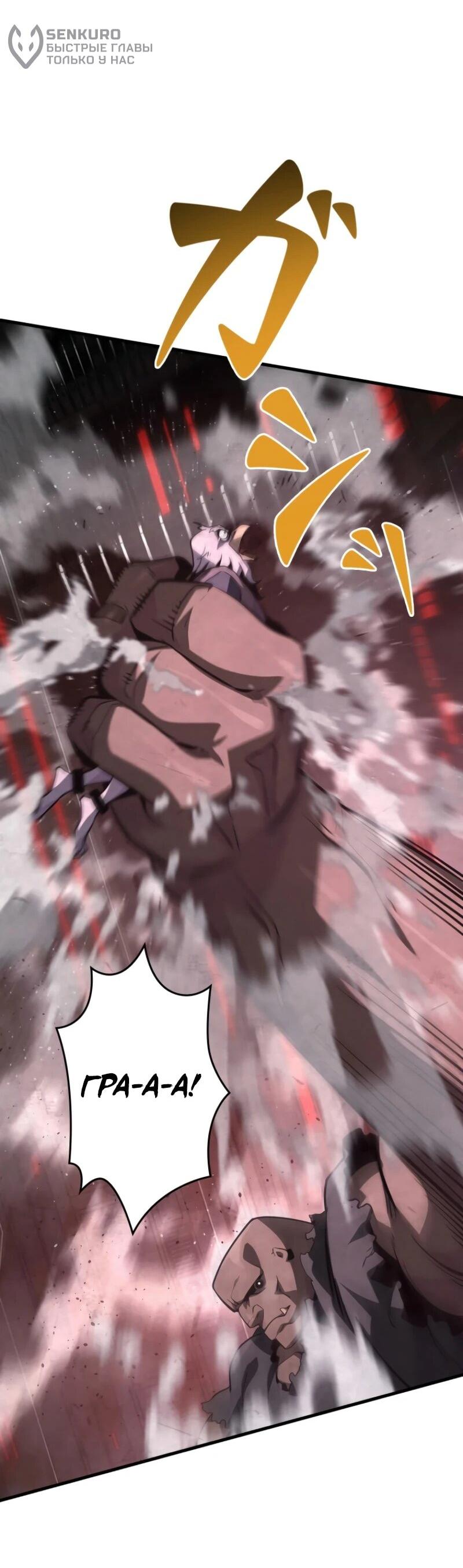 Манга Выживание старейшего заключённого - Глава 6 Страница 36