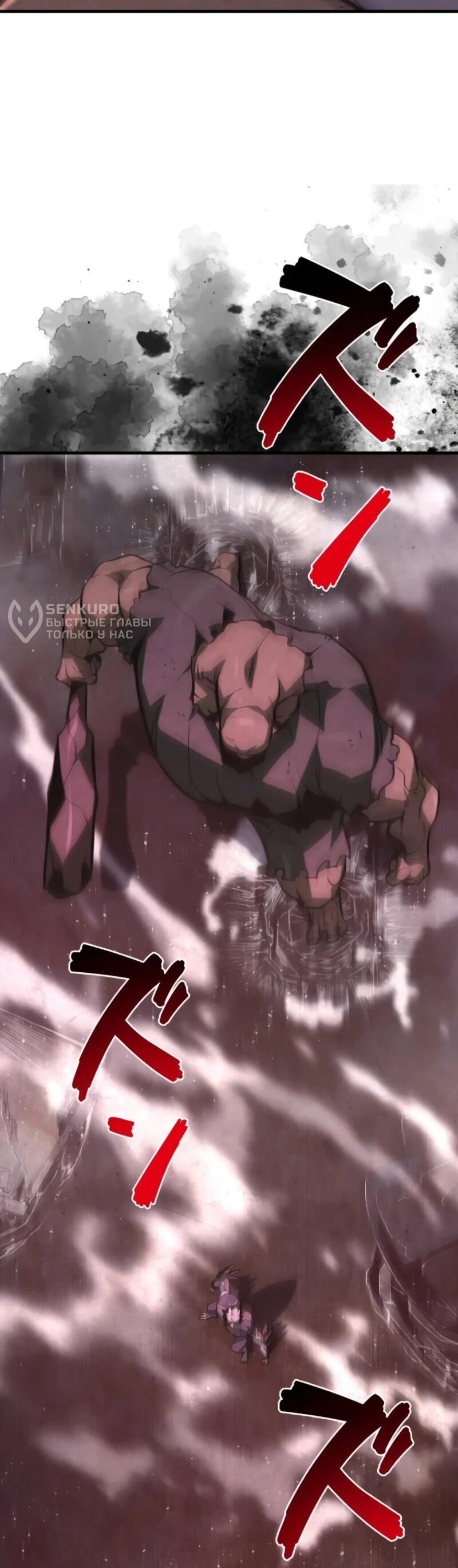 Манга Выживание старейшего заключённого - Глава 6 Страница 27