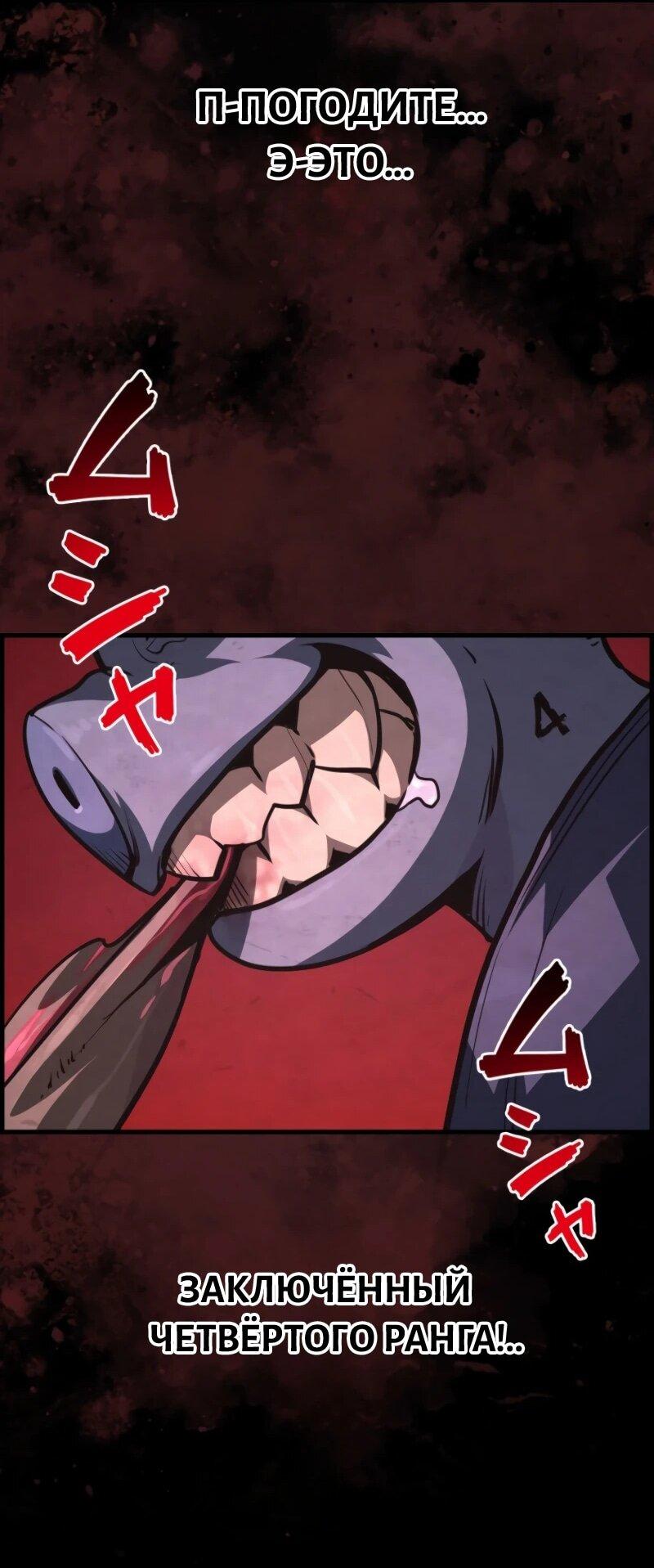 Манга Выживание старейшего заключённого - Глава 6 Страница 59