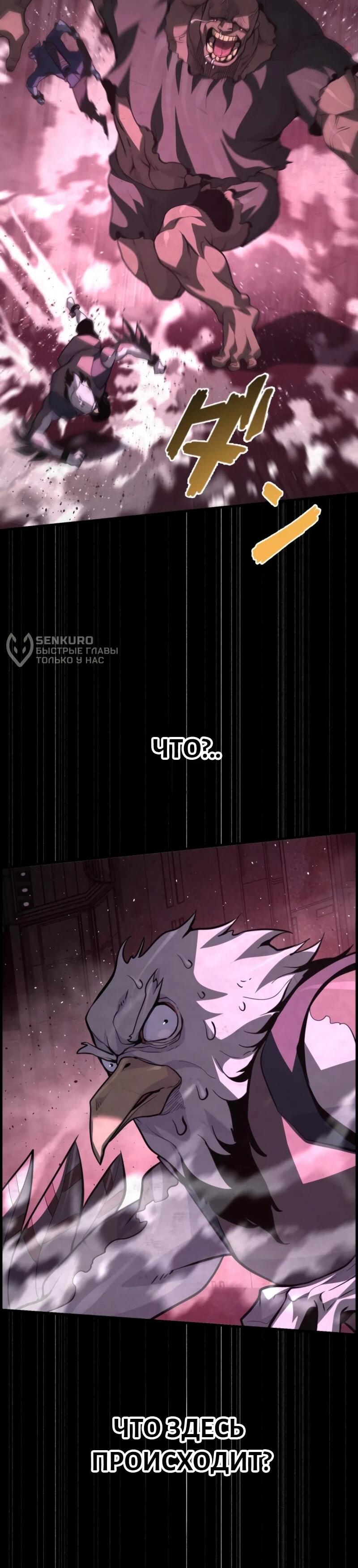 Манга Выживание старейшего заключённого - Глава 6 Страница 44