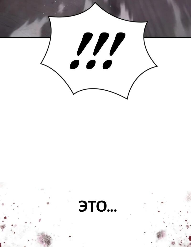 Манга Выживание старейшего заключённого - Глава 6 Страница 16