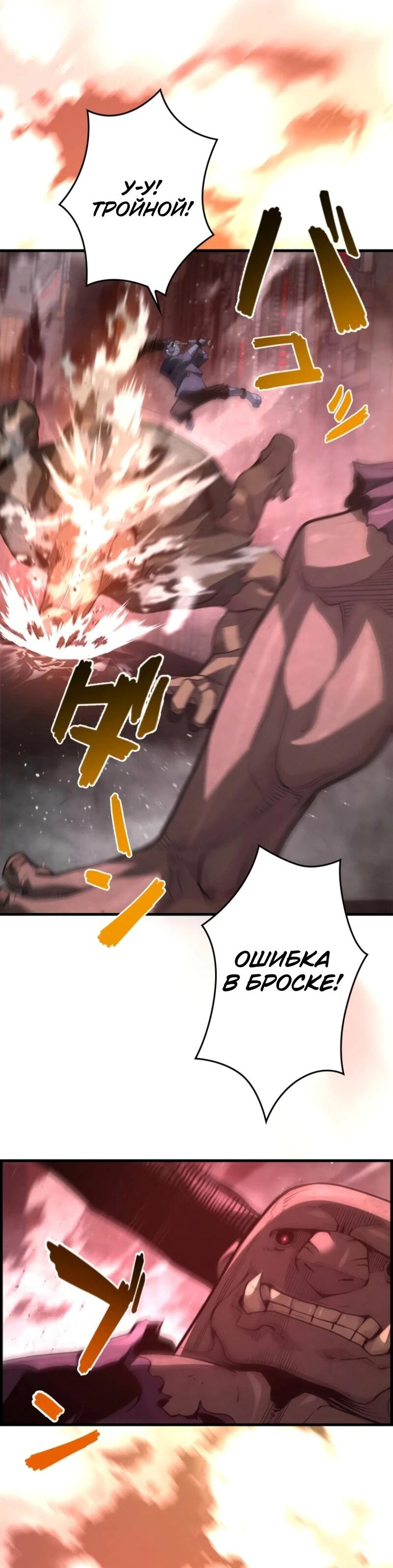 Манга Выживание старейшего заключённого - Глава 6 Страница 48