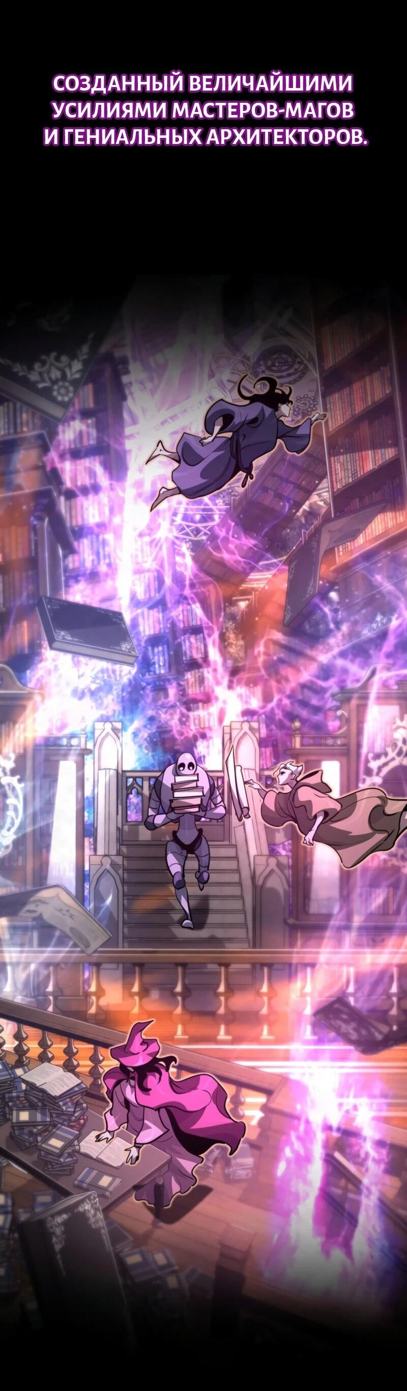 Манга Выживание старейшего заключённого - Глава 6 Страница 12