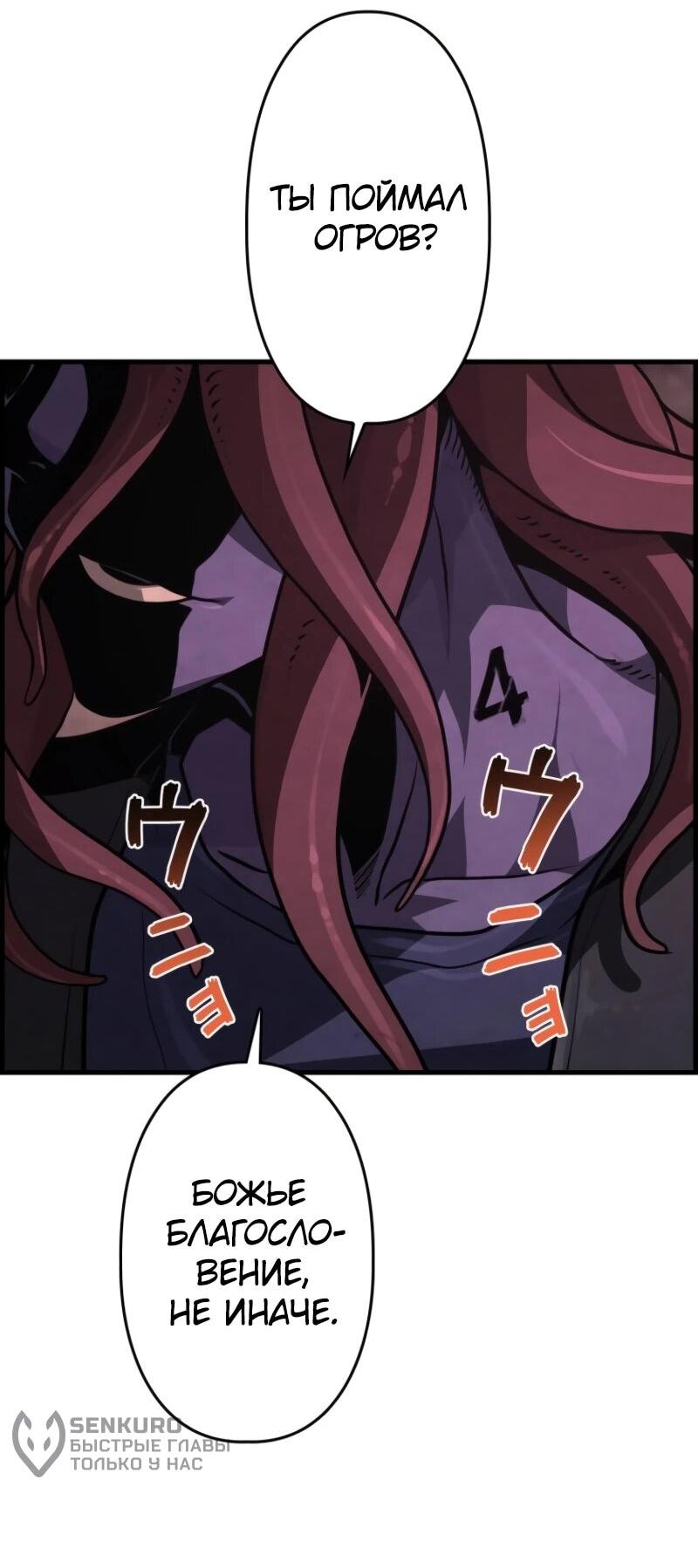 Манга Выживание старейшего заключённого - Глава 6 Страница 69